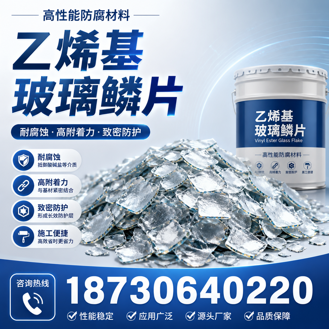 乙烯基玻璃鳞片的优势与应用领域解析，适合在 梧州 的企业使用
